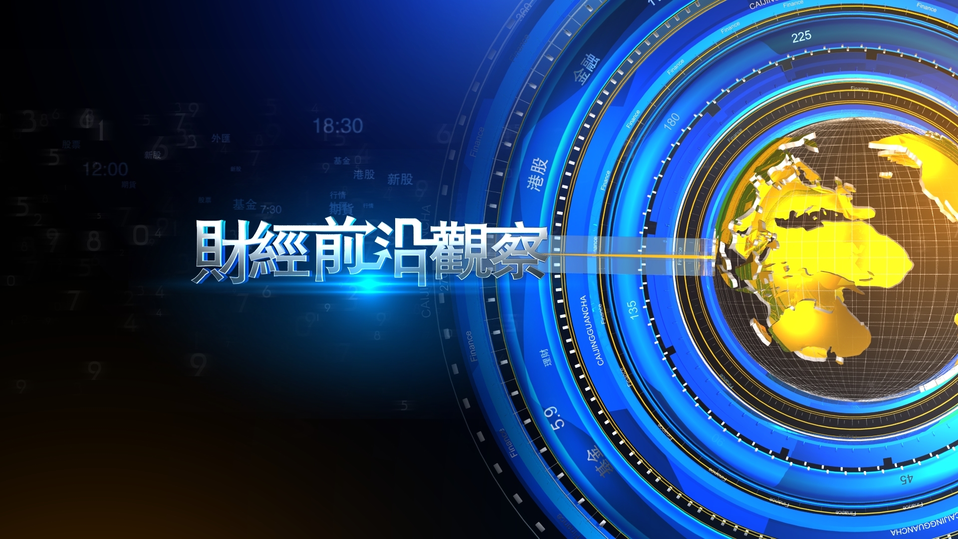 亚太卫视财经频道图册_360百科