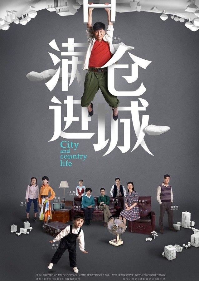 满仓进城