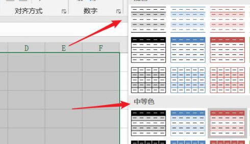 Excel里的表格怎么快速美化_360新知
