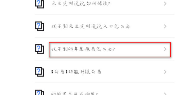 如何统计qq聊天条数