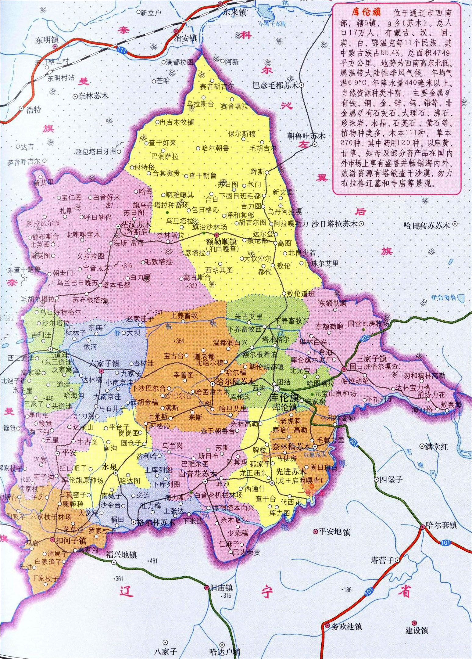 库伦旗图册_360百科