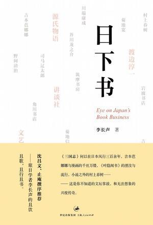 日下书图册_360百科