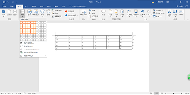 如何制作表格_360新知