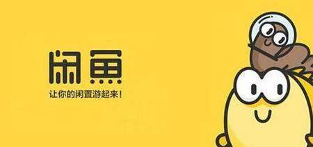 闲鱼卖号卖家安全吗可靠吗可信吗知乎