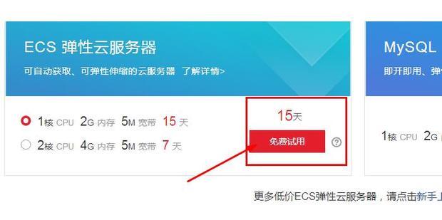 免费云服务器怎样申请_360新知