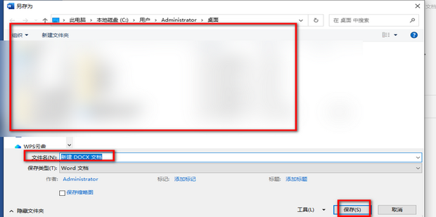 word2010中的“保存”与“另存为”的方法_360新知