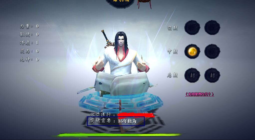 金丹期图册_360百科