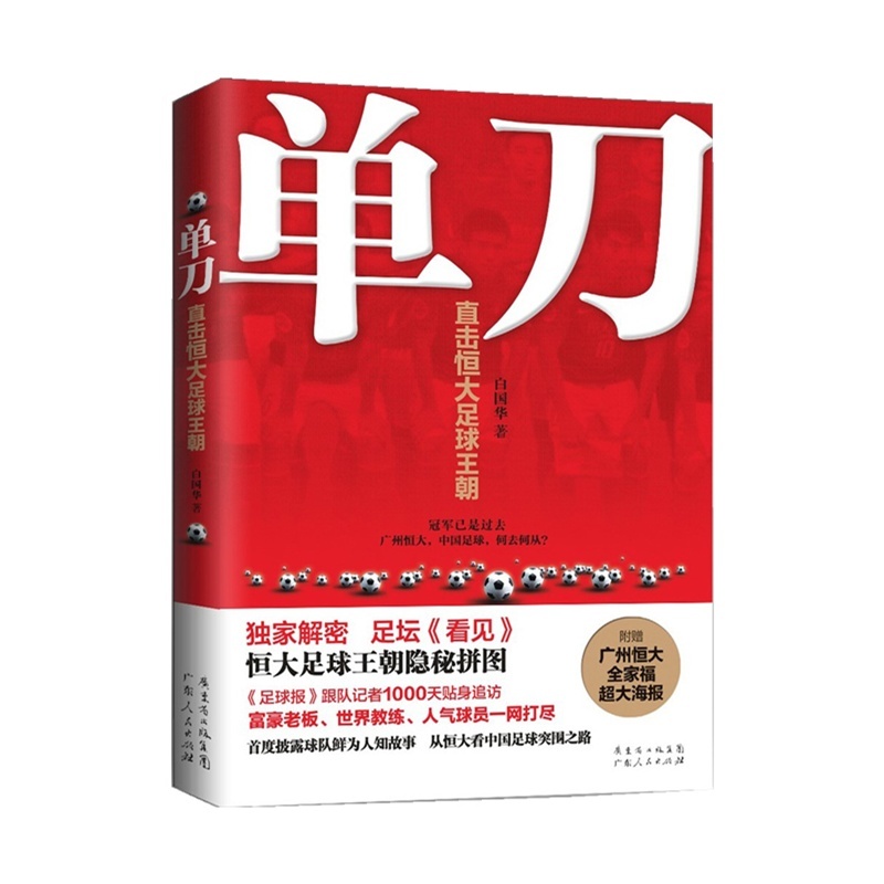 单刀图册_360百科
