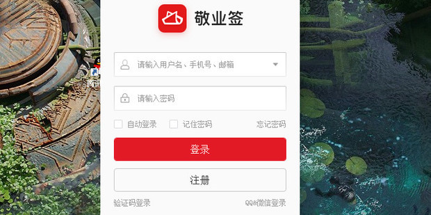 怎样在电脑桌面上显示便签备忘录_360新知