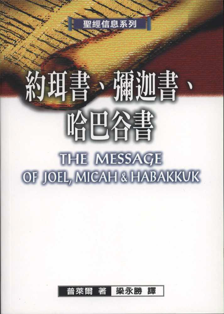 弥迦书图册_360百科