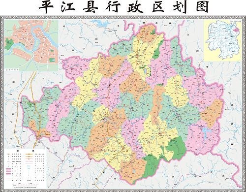 平江县图册 360百科