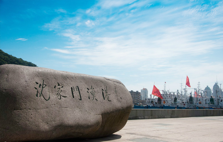 沈家门渔港图册_360百科