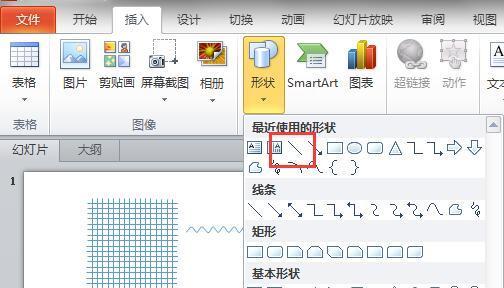 如何在PPT中画出一条波浪线_360新知