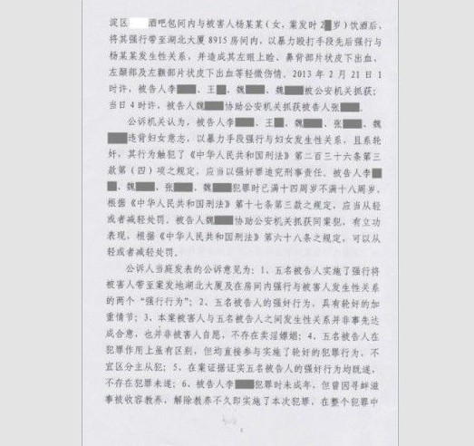 法院判决书