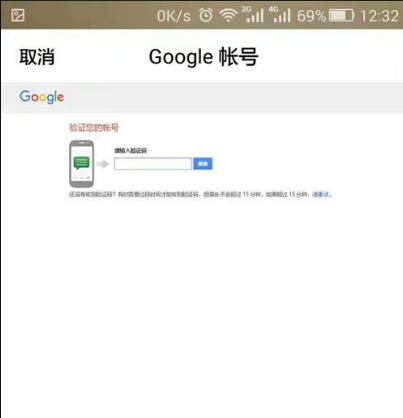 谷歌google账号注册