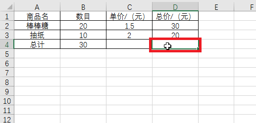 如何做EXCEL加法运算_360新知