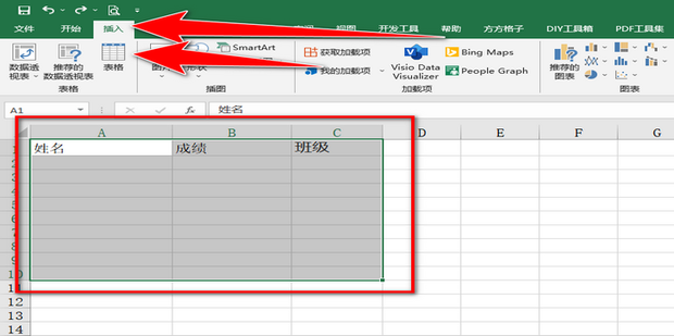 excel制作表格教程_360新知