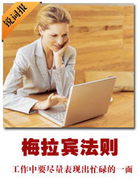 梅拉宾法则图册_360百科