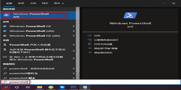 powershell 怎么打开win10 power shell在哪里_360新知