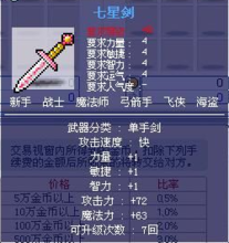 七星剑图册_360百科