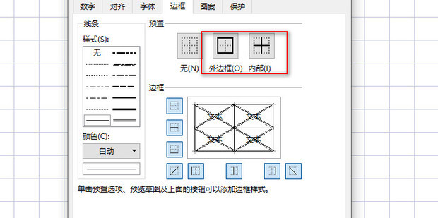 Excel 中怎么制作字帖田字格_360新知
