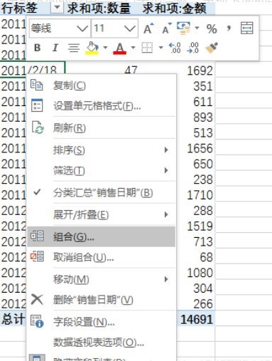 excel如何按年按季度按月分组汇总销售额_360新知