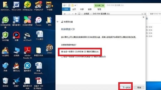 怎样刻录cd音乐/车载CD光盘_360新知