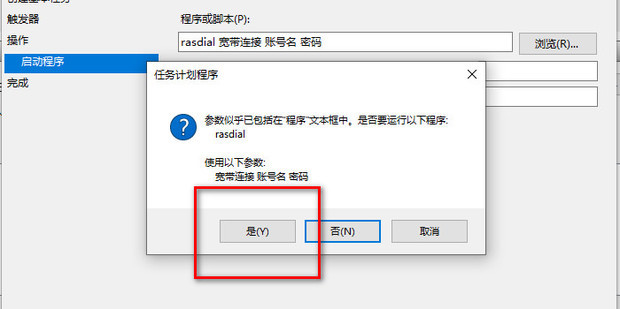 win10开机如何设置自动拨号上网_360新知