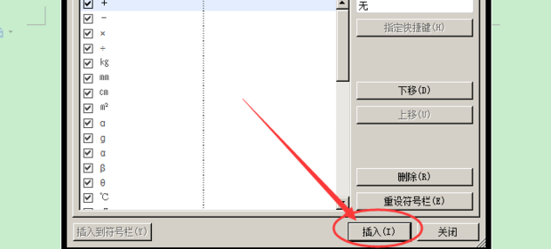 ÷除号怎么打出来_360新知