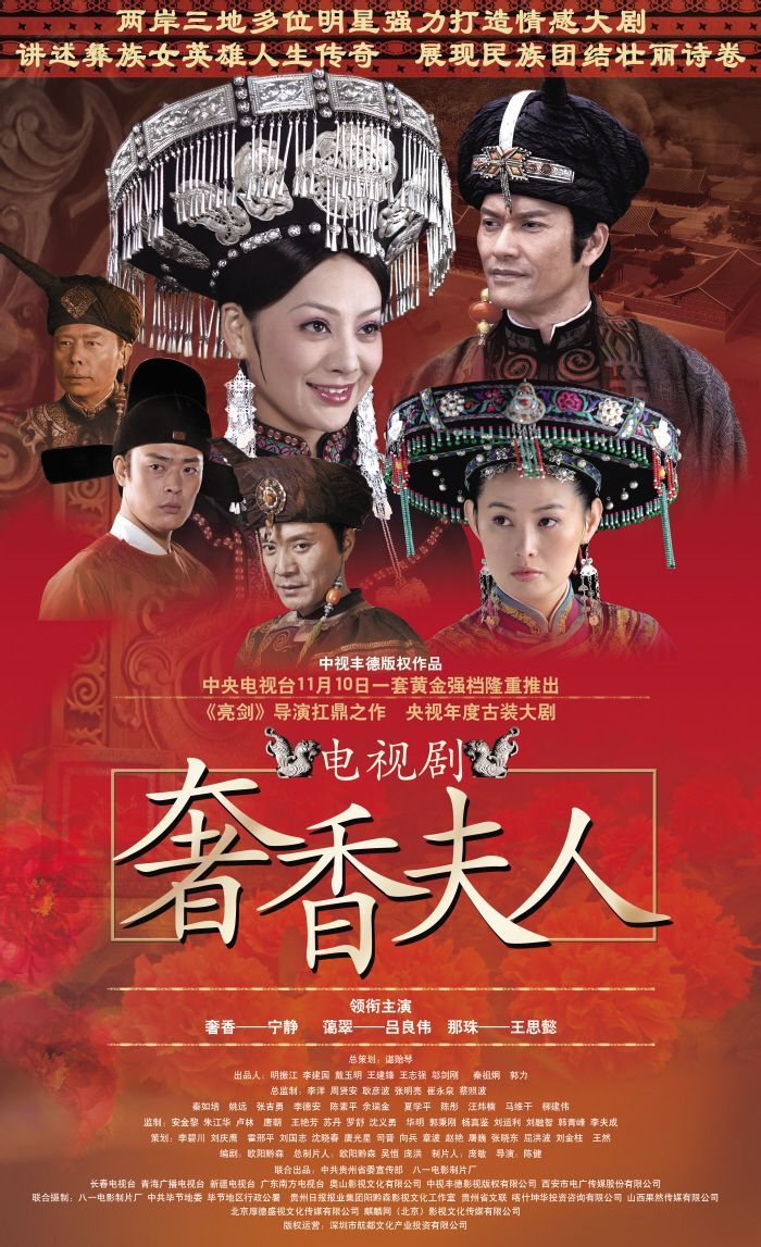 一部历史剧的演员阵容