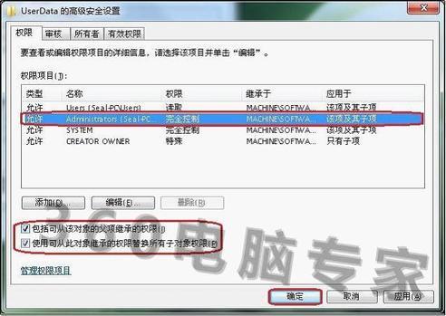 更新注册表信息设置一直不动了