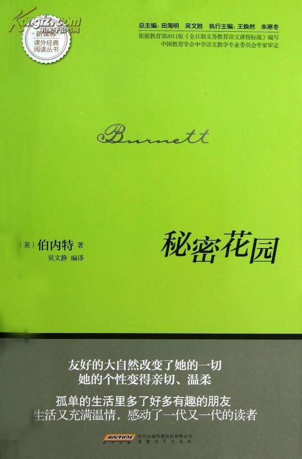 秘密花园图册_360百科