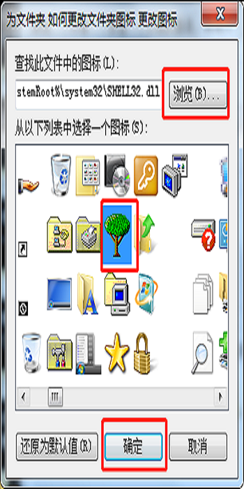 如何更改文件夹图标_360新知