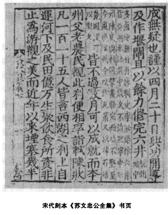 王安石赠太傅图册_360百科