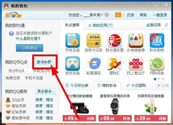 qq怎么购买皮肤最便宜