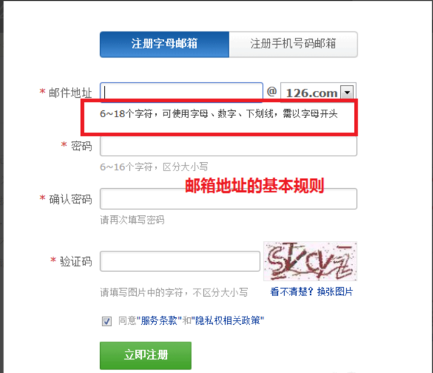 注册微信邮箱地址怎么填写
