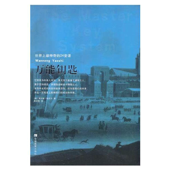 万能钥钋