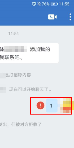 手机为什么发不出消息微信 t0176988a2fea3b8306.png