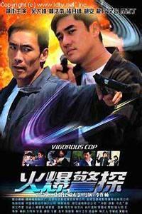 火爆警探