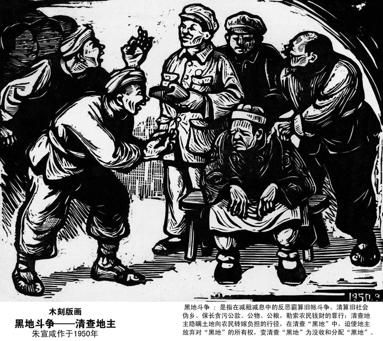 地主阶级_360百科