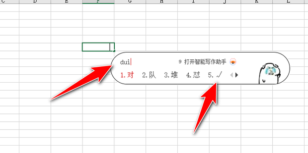 excel表格打勾怎么打快捷键_360新知