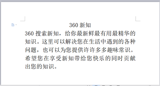 word中如何去掉顽固的文字背景_360新知
