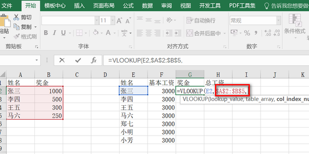 Excel如何匹配两张表格的数据360新知 1136