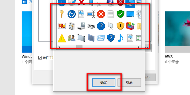 Windows11桌面图标怎么设置_360新知