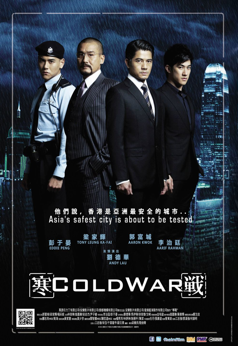 寒战(香港电影)_360百科