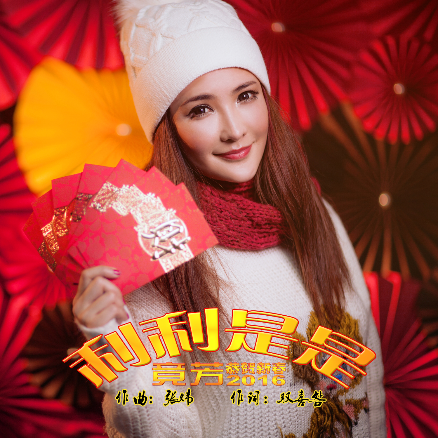 利利是是图册_360百科