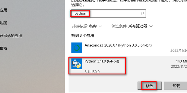 Ошибка при установке python 0x80070643 windows 10