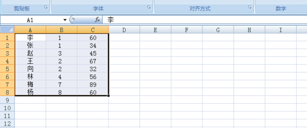 如何使用Excel表格中的数据统计_360新知