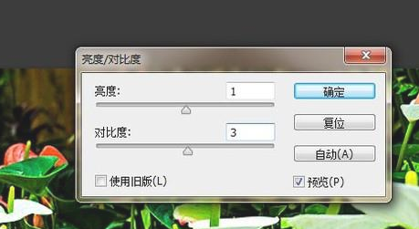 怎样用PS调整【亮度/对比度】_360新知
