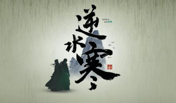 逆水寒分解的装备能找回吗